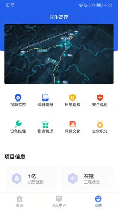 埃欧哲智慧工地云平台