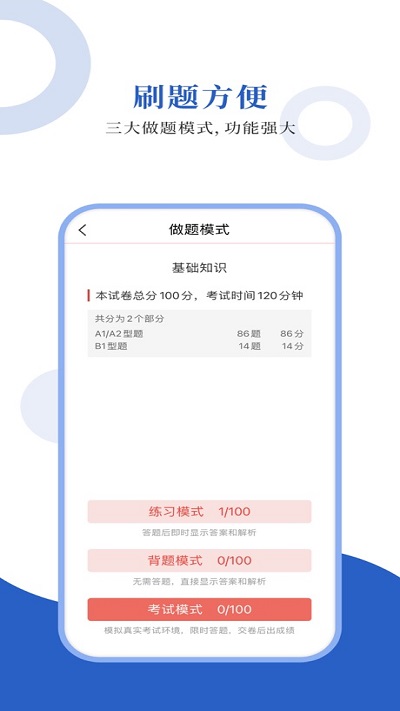 营养学圣题库