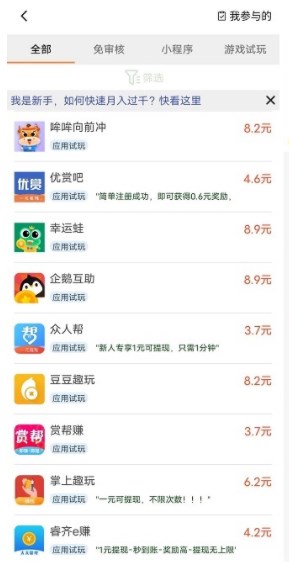 聚汇玩