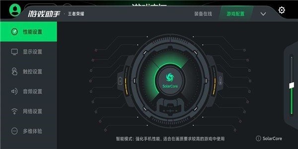 黑鲨游戏中心防闪退