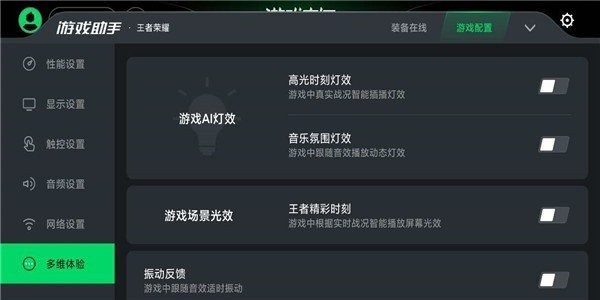 黑鲨游戏中心防闪退