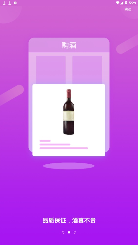 小酒喔