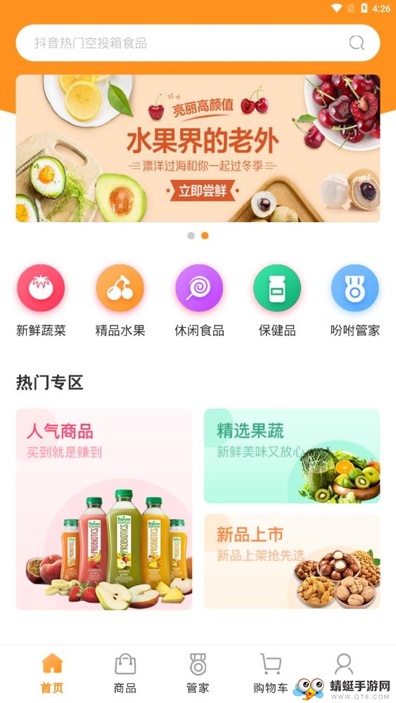 宫相