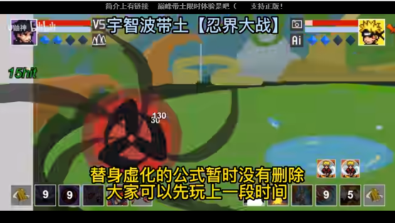 像素火影忍者截图