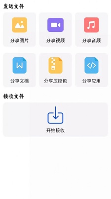 换机手机转移助手
