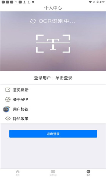 身份识别校验助手