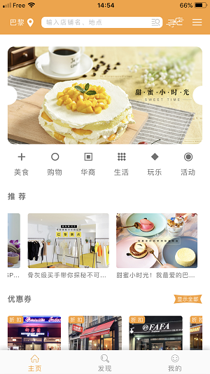 寻店
