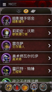 魔兽世界助手