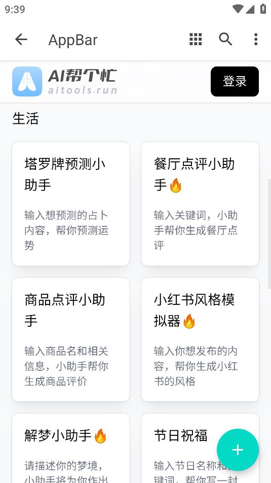 ai帮个忙
