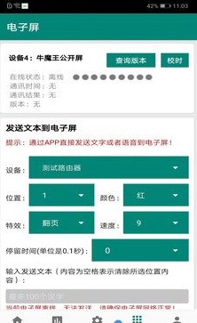 环保监测预警