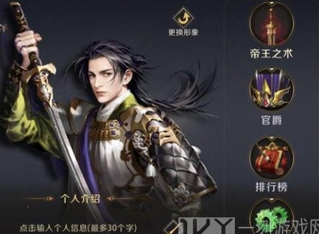 真龙霸业帝王之术怎么加点 真龙霸业帝王之术加点攻略