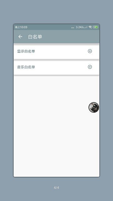 悬浮音乐控制