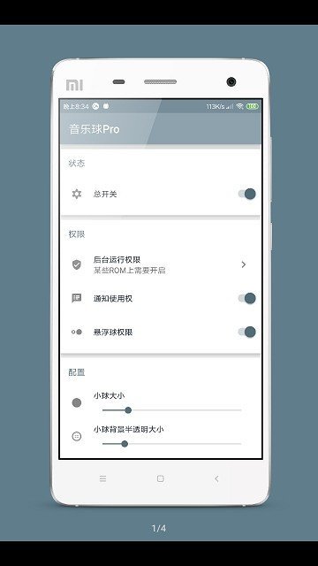 悬浮音乐控制