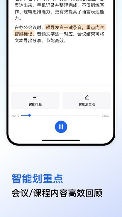 录音宝转文字助手