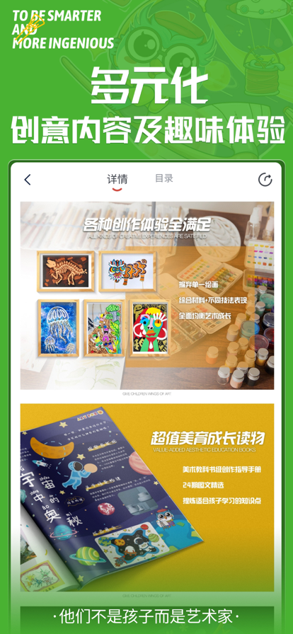 美育星球