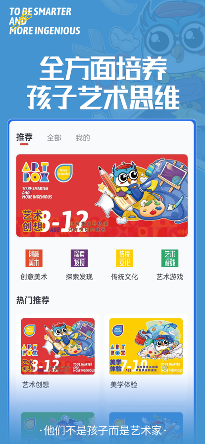 美育星球