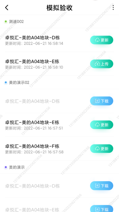 服务超人