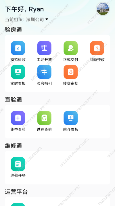 服务超人