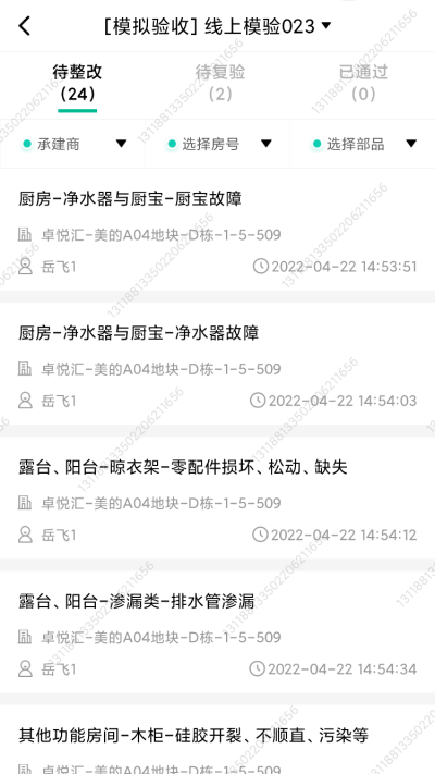 服务超人