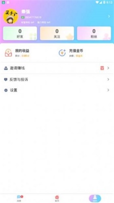 爱情岛论坛纯净版