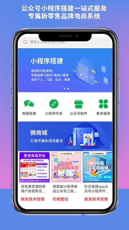 公众平台助手