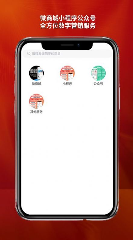 公众平台助手