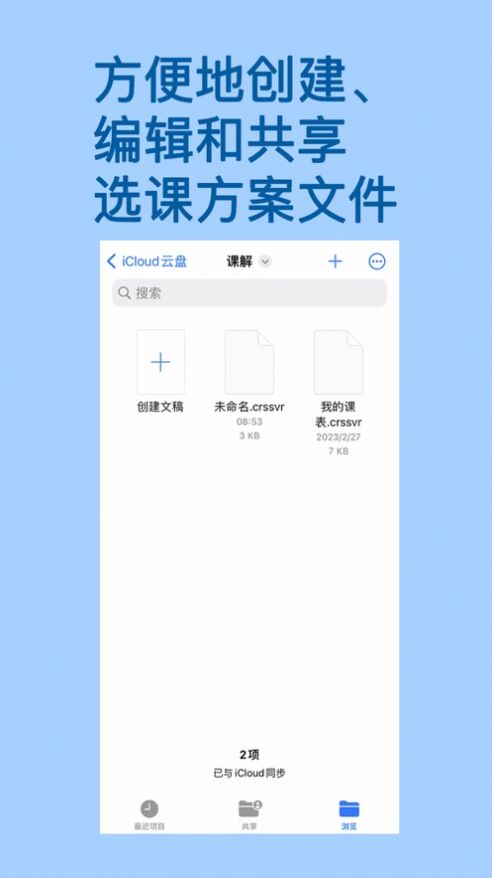 课解
