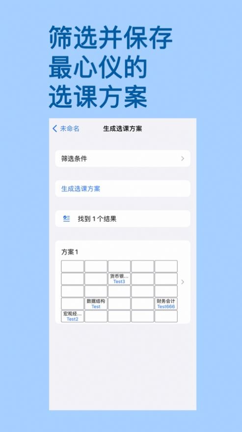 课解