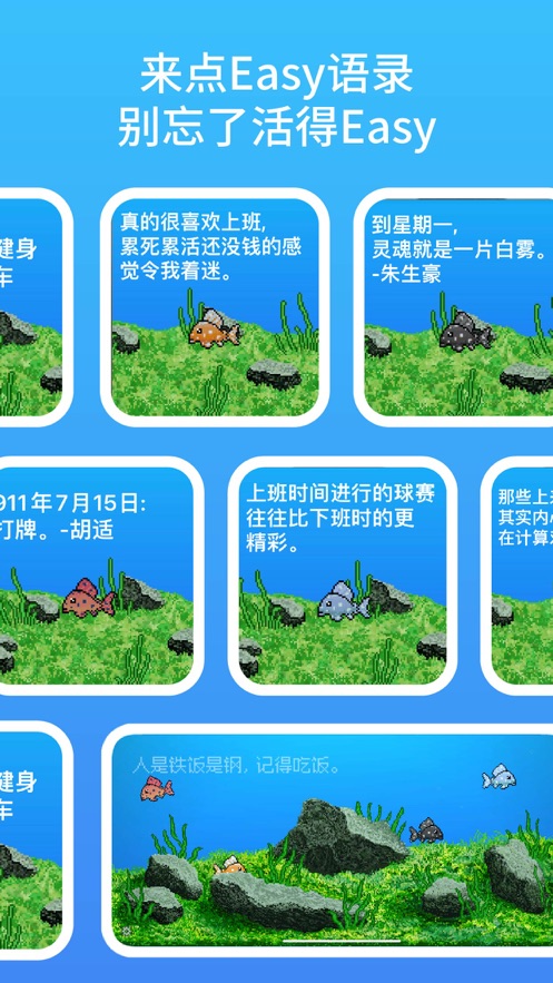 EasyFish摸鱼