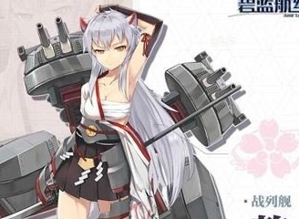 碧蓝航线日向（螯）改造所需图纸介绍 碧蓝航线日向（螯）改造所需要哪些图纸