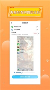 天天壁纸