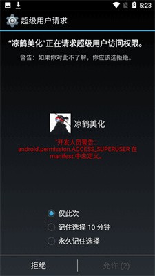 凉鹤美化包框架1.3免费版