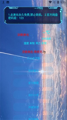 凉鹤美化包框架1.3免费版