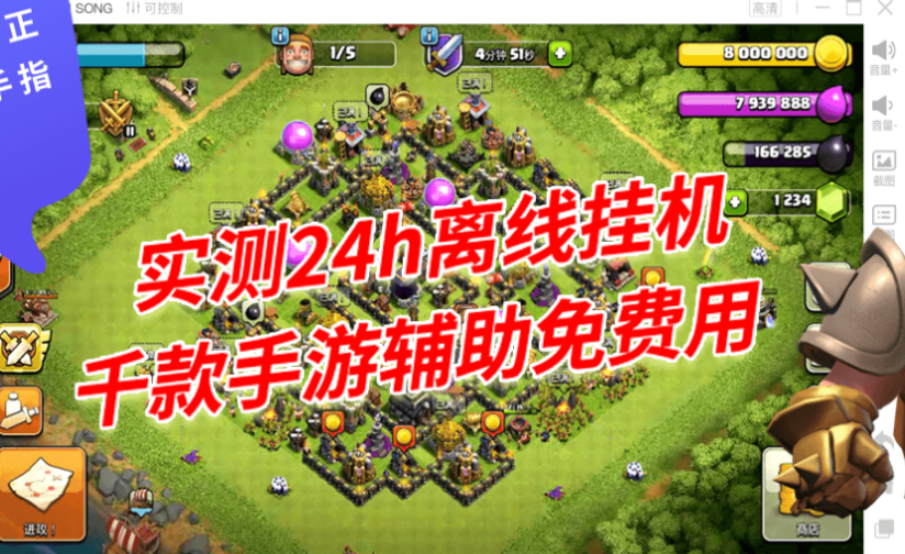 部落冲突免费脚本辅助永久免费