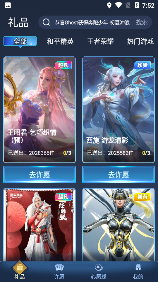 皮肤抽多多迷你世界