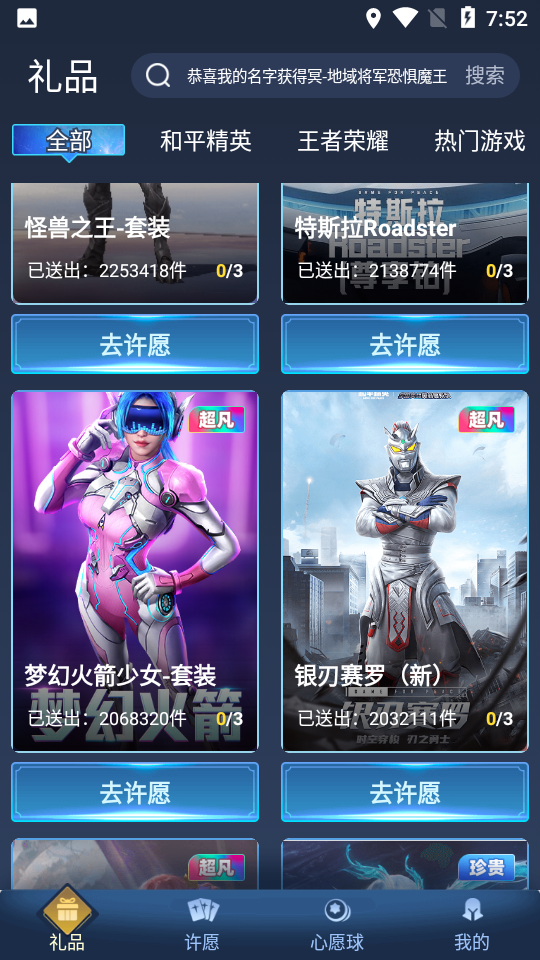 皮肤抽多多迷你世界