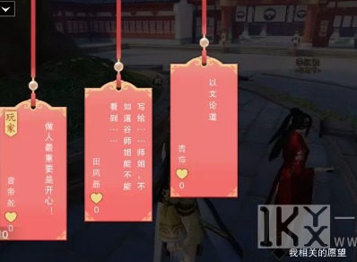 楚留香手游许愿树怎么帮别人还愿 楚留香手游许愿树还愿教程