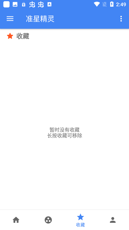 手游准星助手