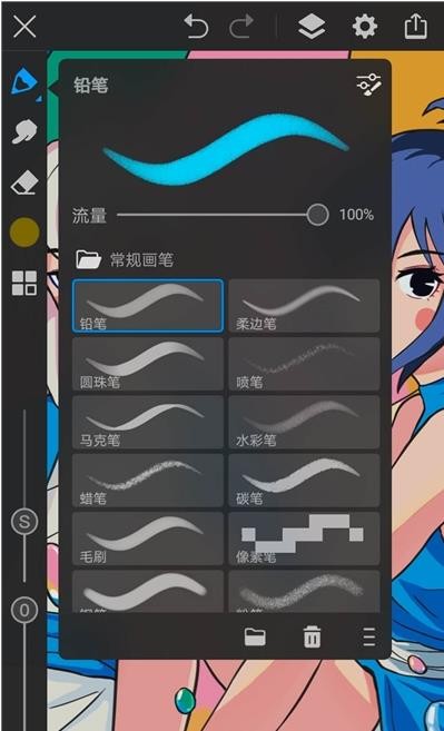 画世界Pro笔刷素材