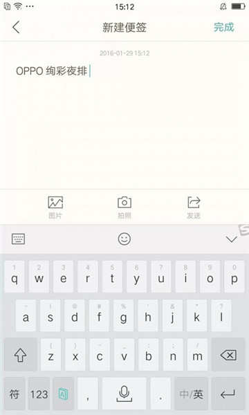 oppo便签软件