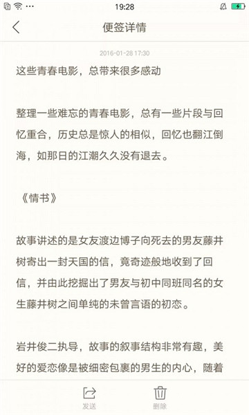 oppo便签软件