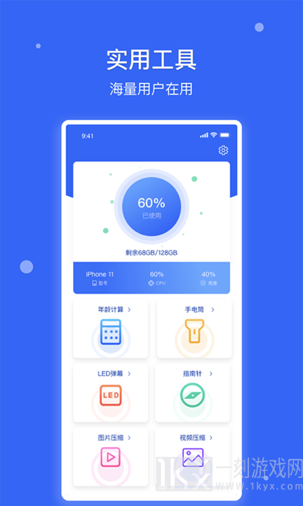 爱思极速版是干什么用的 爱思极速版app怎么下载到手机上