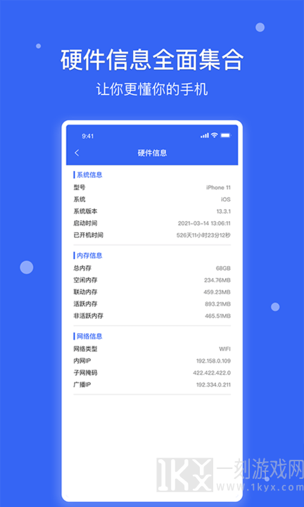 爱思极速版是干什么用的 爱思极速版app怎么下载到手机上