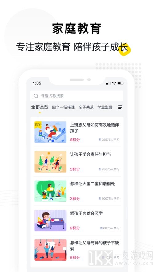 惠家教怎么下载到手机桌面 惠家教app教育平台怎么样