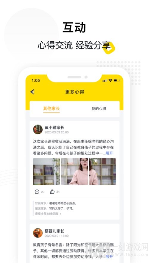 惠家教怎么下载到手机桌面 惠家教app教育平台怎么样