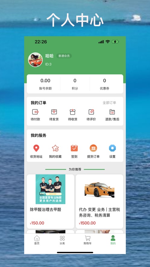 优家洁