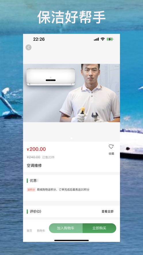 优家洁