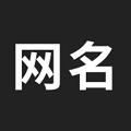 网名生成器夸克