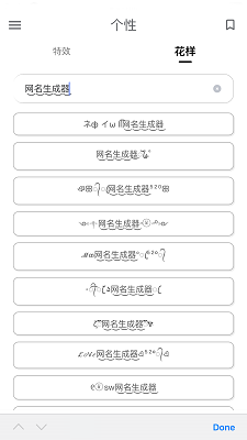 网名生成器夸克