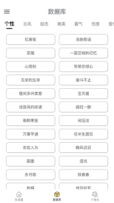 网名生成器夸克